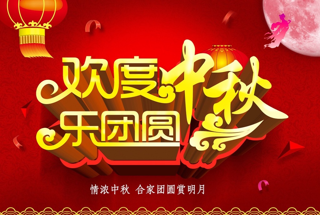 上海人生就是博-尊龙凯时祝您中秋佳节快乐！