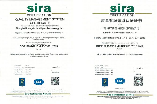 ISO9001:2015 质量管理体系认证