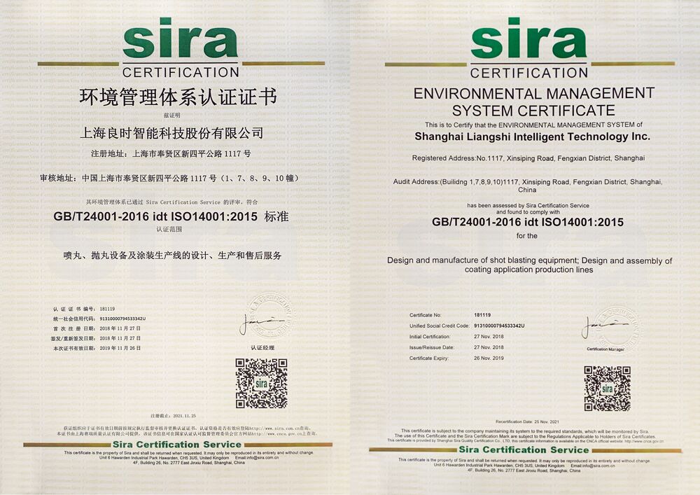 ISO14001环境管理体系认证